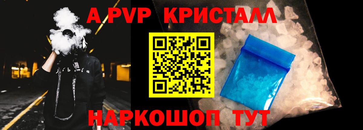 A PVP  Альфа ПВП мука  Alfa_PVP крисы CK  Вход с VPN  Азов 