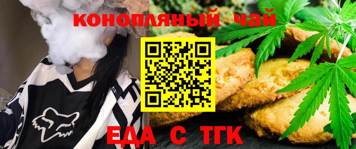 Canna-Cookies марихуана  Вход с VPN  Азов 