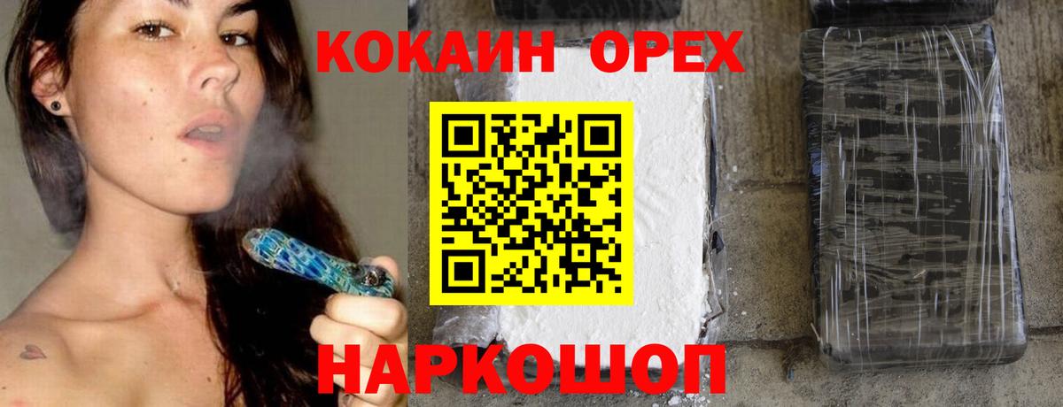 Азов  Cocaine Перу  Вход с VPN 