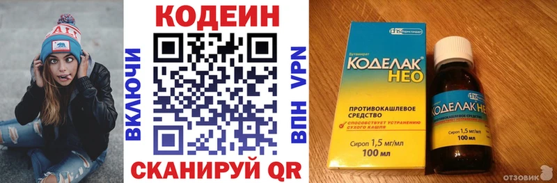 Кодеиновый сироп Lean напиток Lean (лин)  продажа наркотиков  Азов 