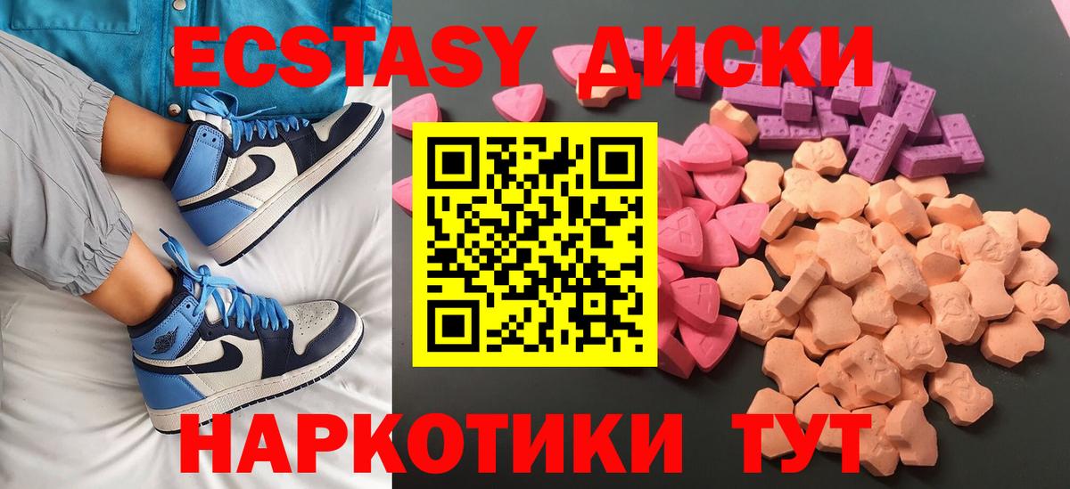 Экстази  Экстази 280мг  наркотики  Вход с VPN  ЭКСТАЗИ круглые  Азов 