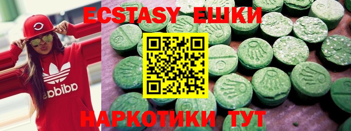 Ecstasy mix Азов
