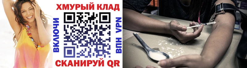 ГЕРОИН белый  закладка  Азов 