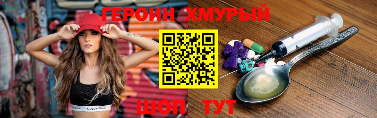 Азов  Героин гречка  Вход с VPN 