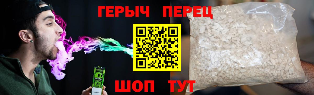Героин хмурый Азов