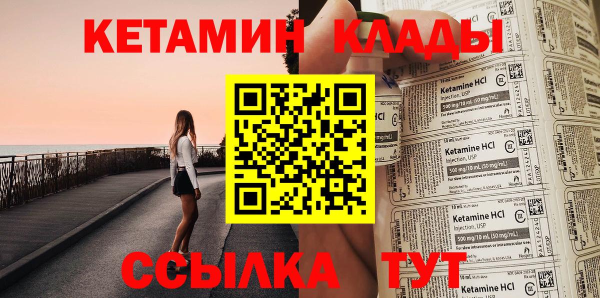 КЕТАМИН ketamine  Кетамин ketamine  это как зайти  Азов  Вход с VPN 