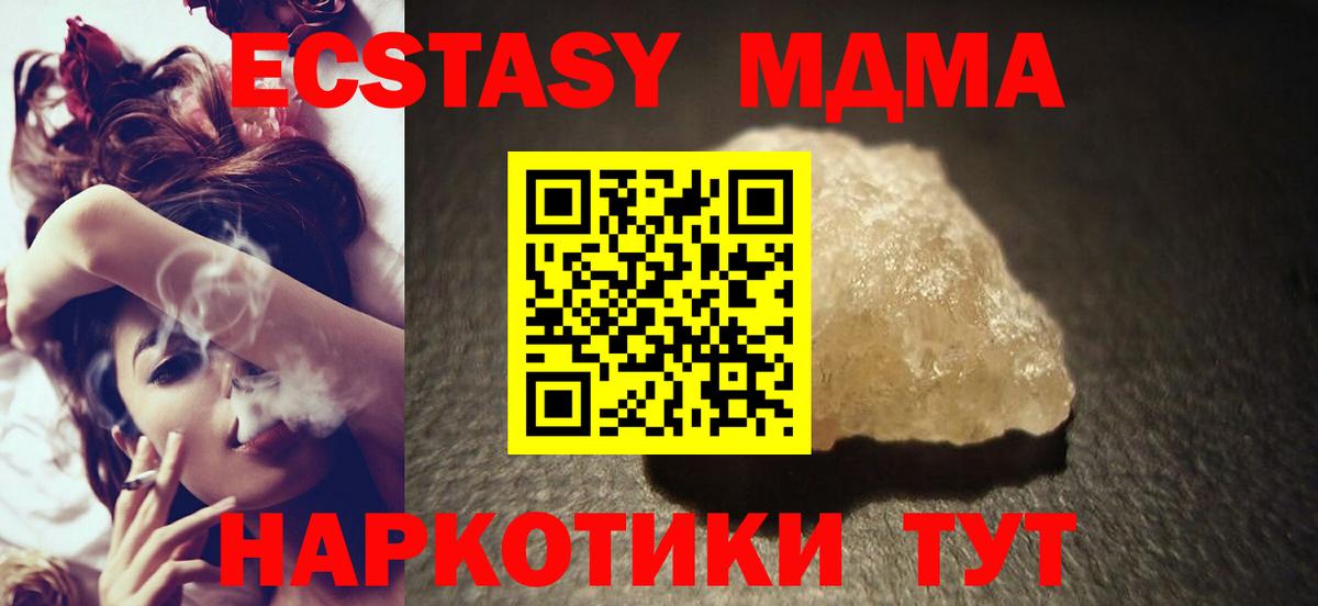 МДМА кристаллы Азов