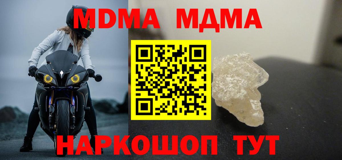 Азов  MDMA crystal  MDMA  Вход с VPN 