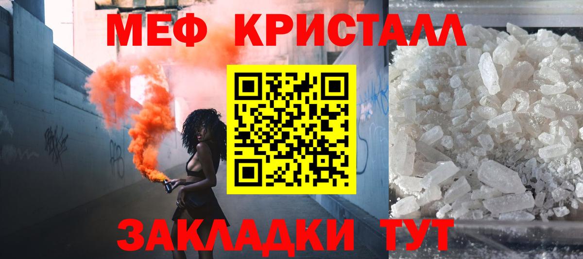 МЯУ-МЯУ  Меф 4 MMC  Вход с VPN  Азов 