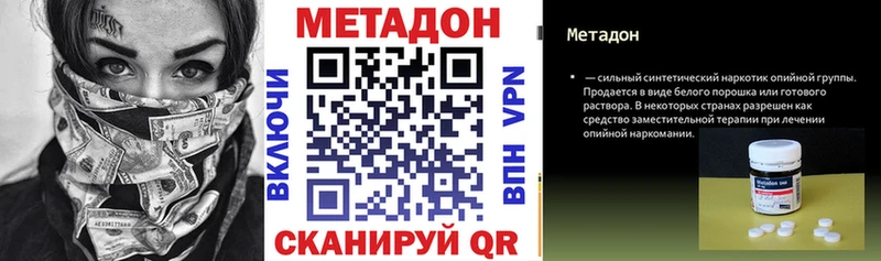 МЕТАДОН methadone  Азов 