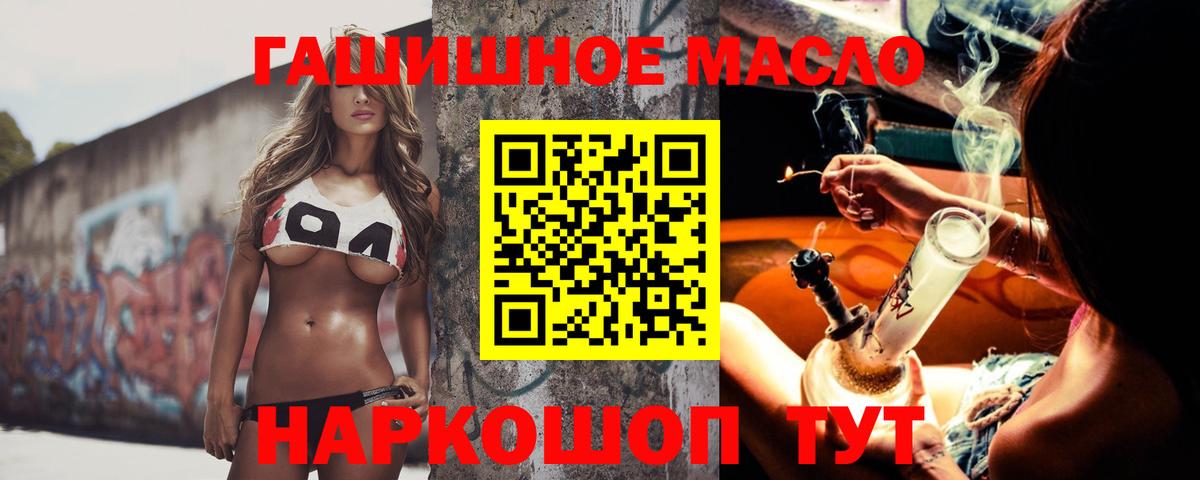 Дистиллят ТГК THC oil Азов